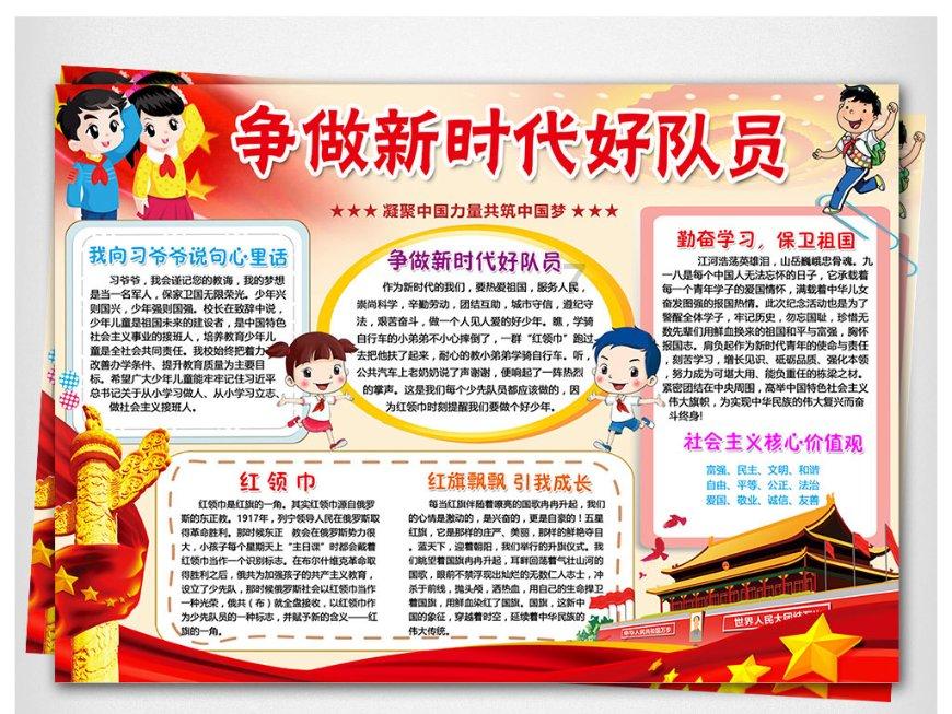 无主之地传说